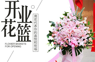 北京延庆区香水园街道花篮配送